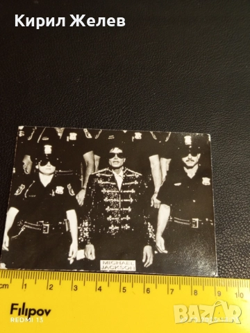 Винтидж снимка картичка на ПОП ИКОНАТА Michael Jackson рядка за КОЛЕКЦИЯ 51146, снимка 7 - Колекции - 52142013