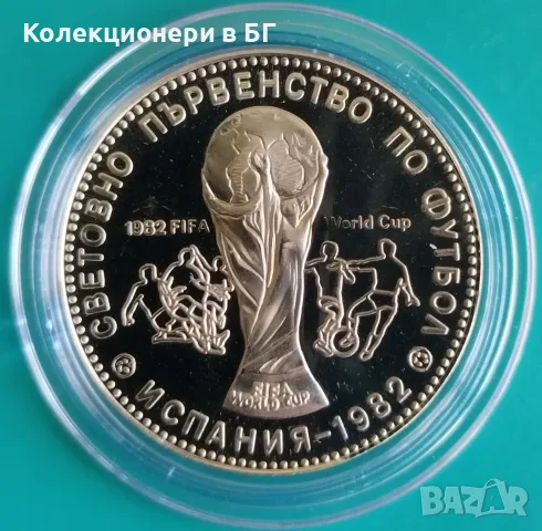 1 ЛЕВ 1980 ГОДИНА❗️МАТ/ГЛАНЦ❗, снимка 2 - Нумизматика и бонистика - 56462020