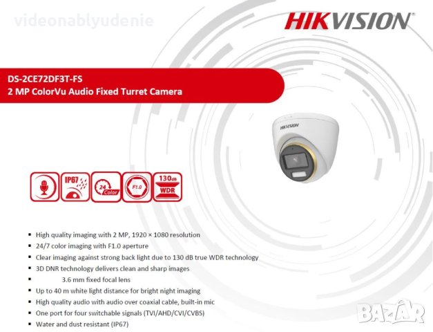 6в1 TurboHD TVI AHD CVI Hikvision DS-2CE72DF3T-FS 2MP ColorVu 40М Цветна Нощна Картина IP67 Микрофон, снимка 1 - HD камери - 40642510