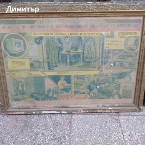 Стари военни табла постери в рамка , снимка 7 - Антикварни и старинни предмети - 52468475