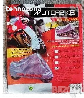 Предпазно покривало за мотор, Motorcycle cover AWINA, снимка 4 - Аксесоари и консумативи - 36468503