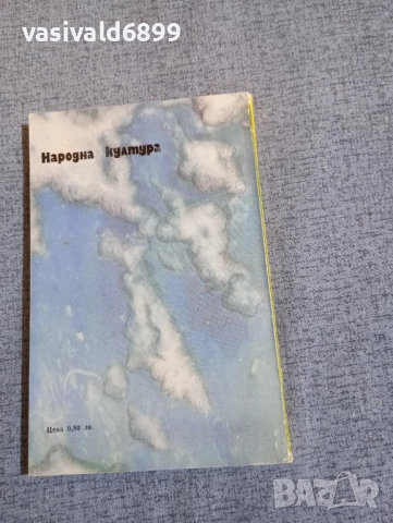 Роберт Валзер - Якоб фон Гунтен , снимка 3 - Художествена литература - 52521595