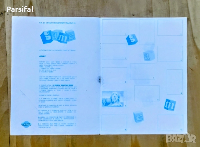 Колекционерски албум Чипита (Chipita) - Породи кучета, снимка 3 - Колекции - 43906878