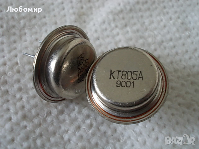 Транзистор КТ805А СССР, снимка 1 - Друга електроника - 36472689