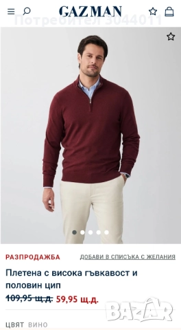 Gazman нов мъжки пуловер, снимка 2 - Пуловери - 51970671