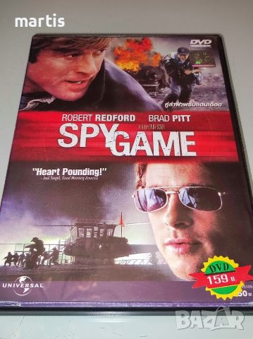 Шпионски игри DVD, снимка 1 - DVD филми - 37003588