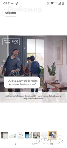 Комплект от 5 части за аларма Ring (2-ро поколение) от Amazon – система за домашна сигурност , снимка 5 - Други - 51256454