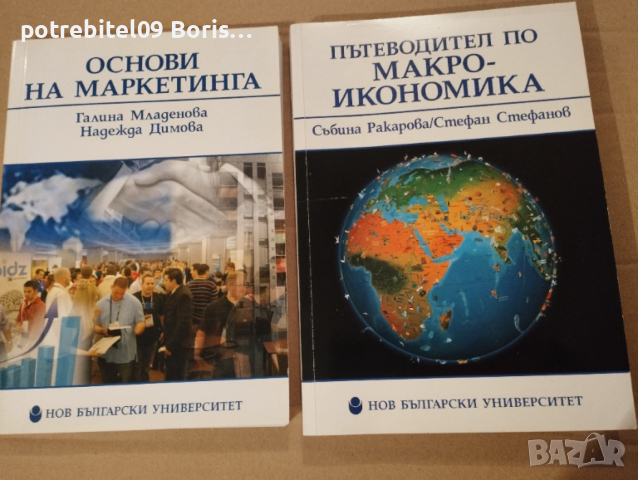 Учебници за НБУ