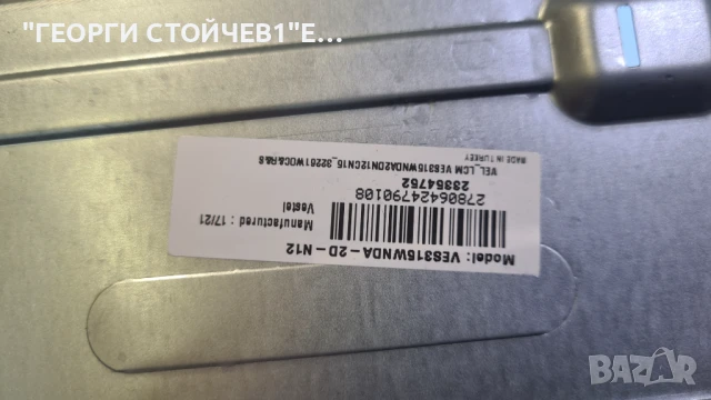 FINLUX  32-FHB-5000  с гаранция 1год., снимка 7 - Телевизори - 50505771