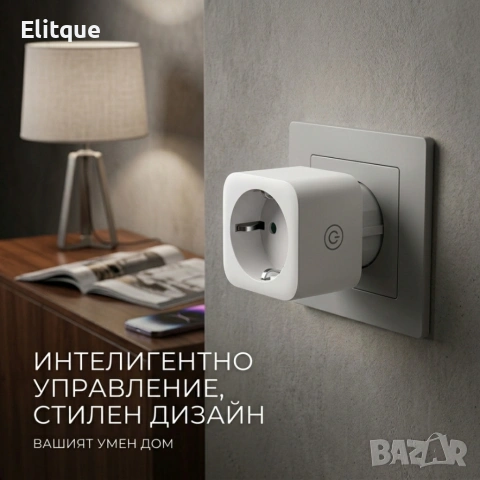 Smart WiFi контакт 16A – дистанционно управление от телефон, снимка 7 - Друга електроника - 54211858