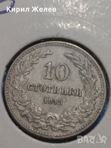 Монета 10 стотинки 1913 година-15067, снимка 3 - Нумизматика и бонистика - 30386303