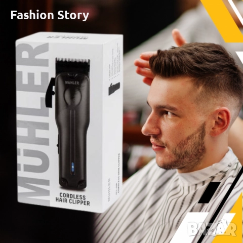 Машинка за подстригване Muhler MCL-05P – акумулаторна, 5W, неръждаеми ножчета, USB-C зареждане