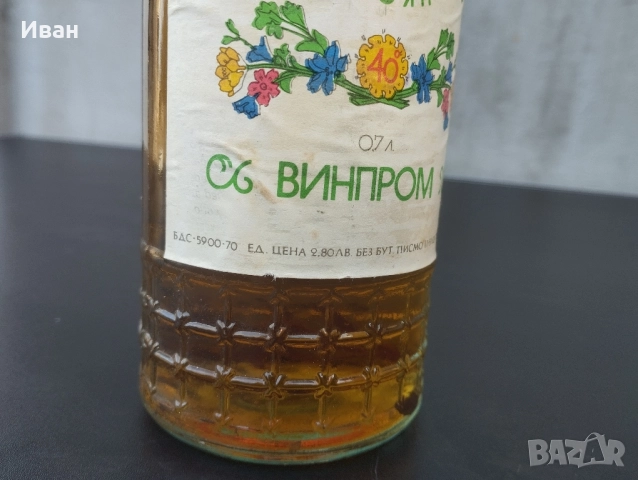 Соц Троянска билкова ракия 1977, снимка 3 - Антикварни и старинни предмети - 52558057