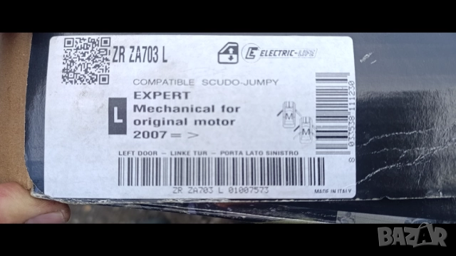 Механизъм за Ел.стъкло, снимка 4 - Аксесоари и консумативи - 52508750