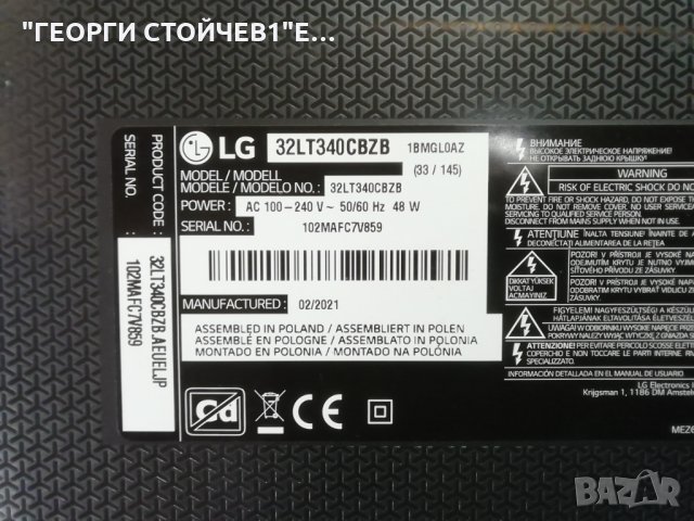  32LT340CBZB EAX68746401 EBT66079704 EAX69091401(1.2) EAY64548902 HC320DXN-ABSL3-2141 SSC_Y19_32LM55, снимка 2 - Части и Платки - 35129044