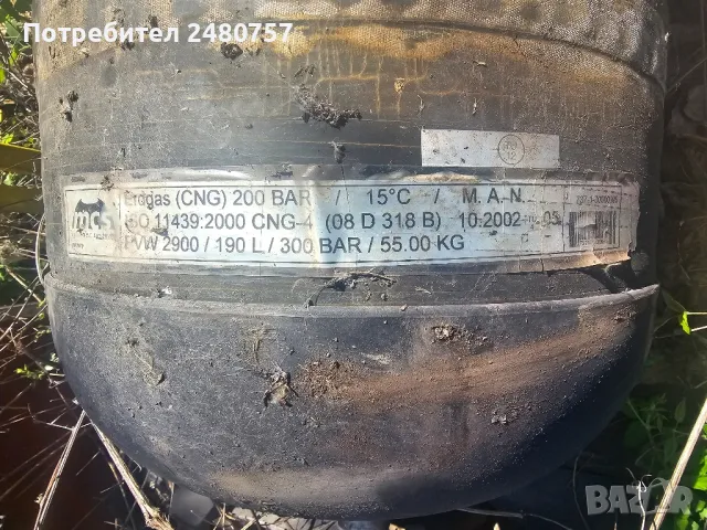 Карбонови бутилки за CNG метан, снимка 13 - Части - 50083068