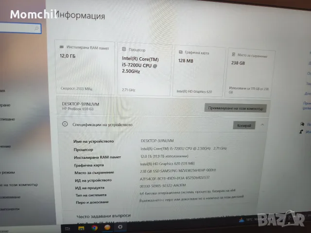 Hp i5 7200u, 12ram, снимка 4 - Лаптопи за дома - 55966317