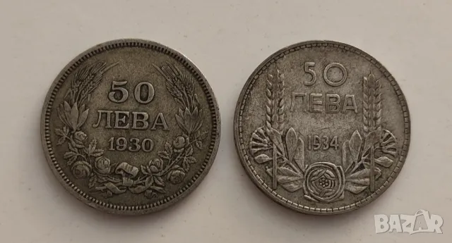 50лв сребро, снимка 1