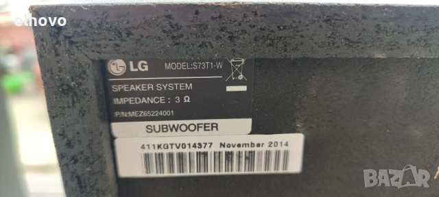 Субуфер, център и тонколони LG, снимка 4 - Тонколони - 53912353