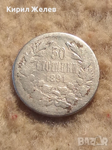 Сребърна монета 50 стотинки 1891 година 51495, снимка 3 - Нумизматика и бонистика - 53207714