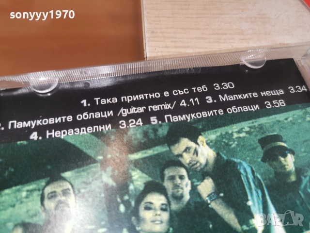 МАСТИЛО ЦД 0912251942, снимка 8 - CD дискове - 52712462