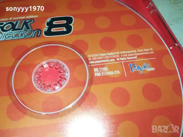 заявен-DJ FOLK COLLECTION 8-ORIGINAL CD 2303251051, снимка 14 - CD дискове - 49603419