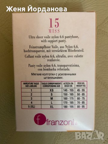 Чорапогащници, снимка 3 - Други - 37178589