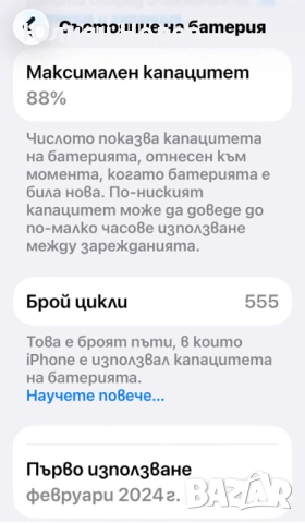 Продавам iPhone 15 Pro Max, снимка 5 - Apple iPhone - 53077487