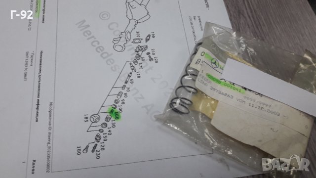 N002098001041**NEU**MERCEDES-BENZ**ПРУЖИНАТА НА ВКЛЮЧВАТЕЛЯ ( 4Х4 )**, снимка 2 - Части - 39310814