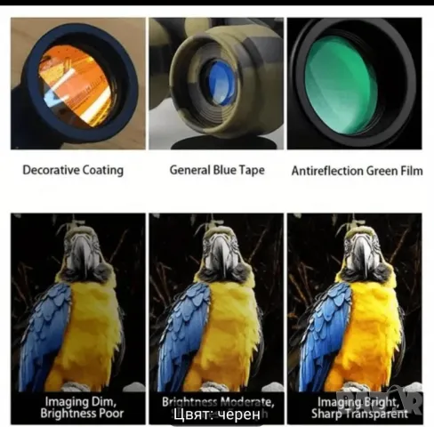 Бинокъл комплъен, снимка 3 - Екипировка - 48006406