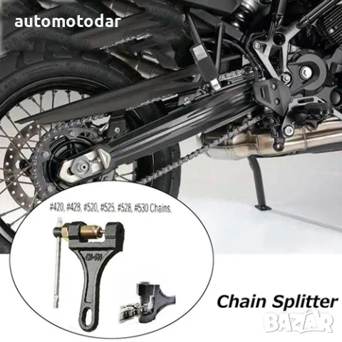 ИНСТРУМЕНТ ЗА РАЗГЛОБЯВАНЕ НА МОТО ВЕРИГИ 420 до 530 мм, снимка 2 - Аксесоари и консумативи - 48831632