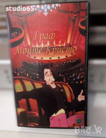 Видеокасета - анимационната класика „Граф Монте Кристо“ от 1991г.