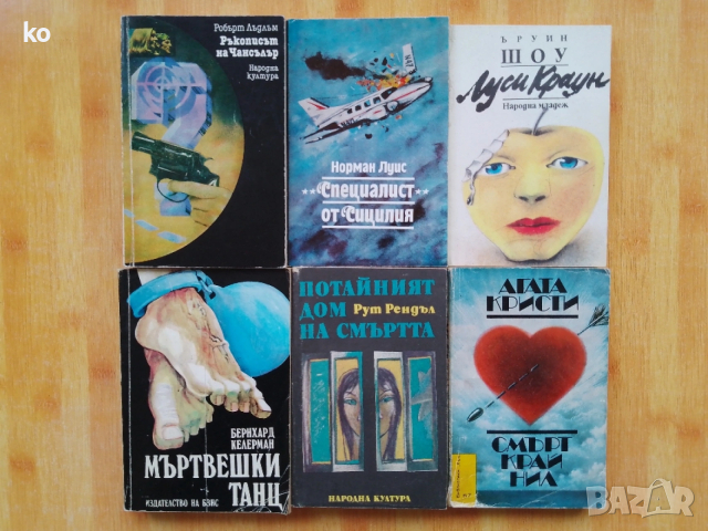 Подарявам книги , снимка 7 - Художествена литература - 53393848