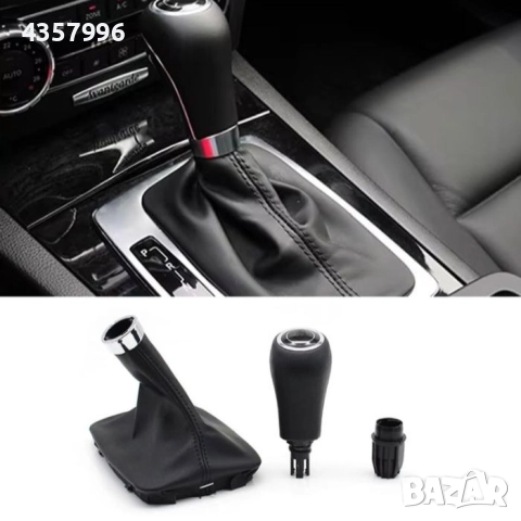 Топка за Скоростен Лост с Маншон съвместима с Mercedes - Автоматик - 8мм, снимка 2 - Аксесоари и консумативи - 52656867