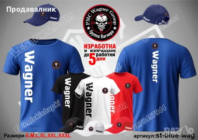 Шапка Wagner, снимка 6 - Шапки - 42241682