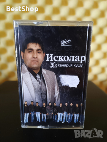 Оркестър Исколар - Канария кушу