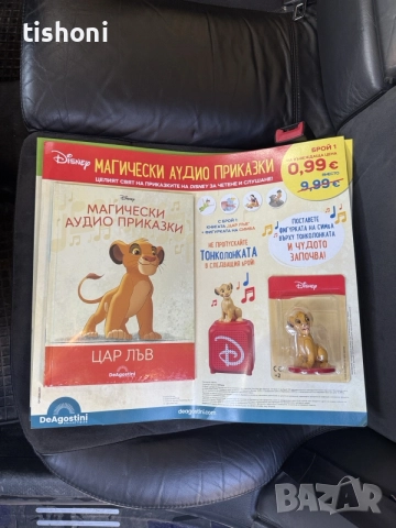 Disney Магически приказки, снимка 3 - Детски книжки - 56339525