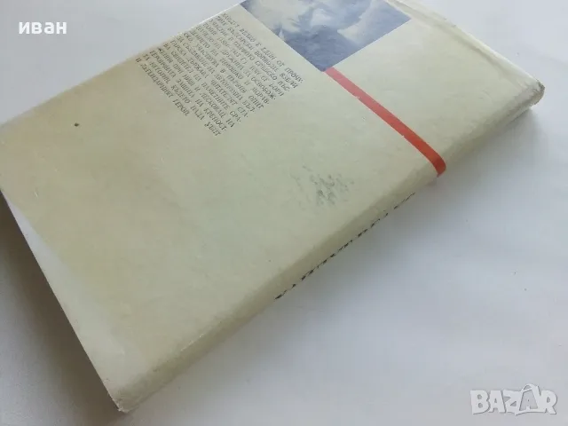 Хайдут Велко - Димитър Мантов - 1985г., снимка 5 - Българска литература - 50251286