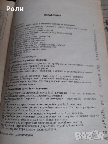 МАТЕМАТИЧЕСКАЯ СТАТИСТИКА А.И.Герасимович, снимка 5 - Специализирана литература - 29764327