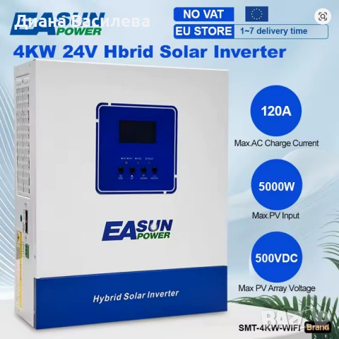 EASUN 4KW Hybrid Solar Inverter Off Grid  Хибриден инвертор
