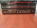 " НАЙ-ГОЛЕМИТЕ ЛЪЖИ В ИСТОРИЯТА " Кн.1-3 - ХА. А. Мелер , снимка 2