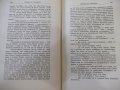 Книга "Събитие въ Ловинкелъ - Вики Баумъ" - 320 стр., снимка 6