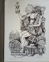 Легенди и истини за древна Тракия - 24 графични композиции от Ангел Ангелов - Колекционерско издание, снимка 4