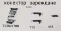 Конектор за зареждане за Nokia 1200,1202,1208,1650,2332,2600 cl,2630,2760,5000,E51,N70,SonyEricsson, снимка 10