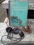 Христоматия на радиолюбителя,слушалки и микрофон, снимка 1 - Други ценни предмети - 31928167