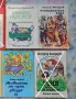 Детски и юношески книжки - романи, приказки, повести, стихчета, снимка 1