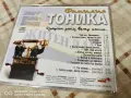 СД Фамилия Тоника - 15€, снимка 4