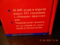 Българско-немски и немско-български речник - издание хейзъл, снимка 4