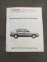 продавам книжка Аполо и Болкан Ко - Автомобилно застраховане, снимка 1 - Специализирана литература - 42111918