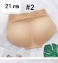 ❤ #7  Бразилско дупе - оформящо бельо , Push Up бикини за повдигане на дупе , снимка 14